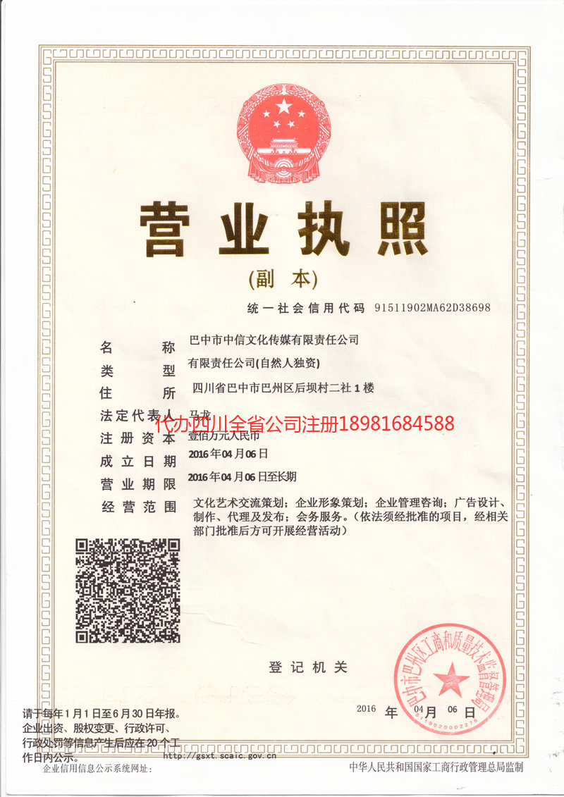 锦江锦江中信文化传媒有限责任公司